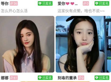 爱语聊app