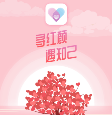 红颜知己交友平台