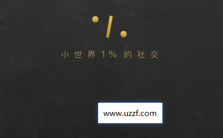 小世界百分之一社交软件