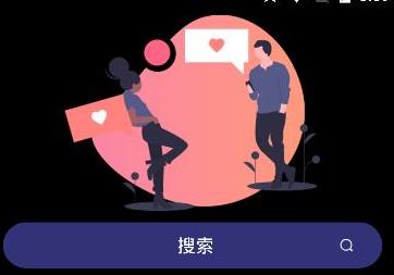 情话话术app