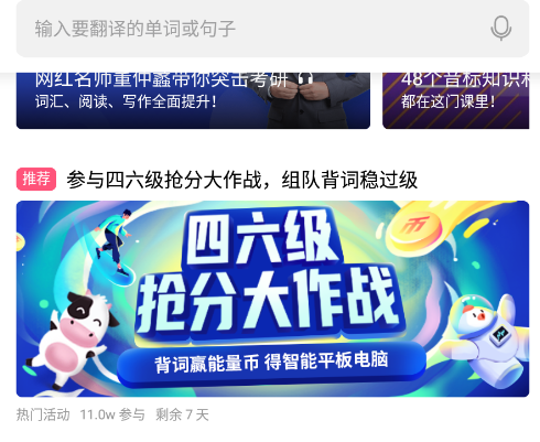 百度翻译
