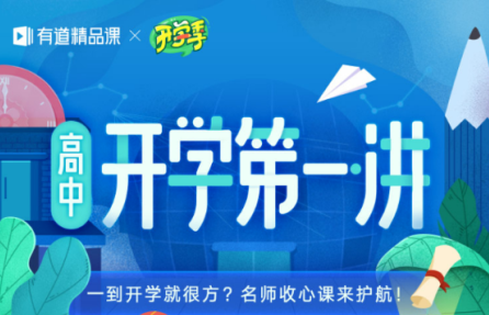 有道翻译官