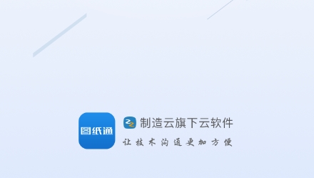 图纸通app
