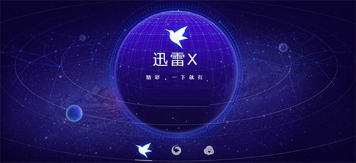 迷你迅雷 安卓