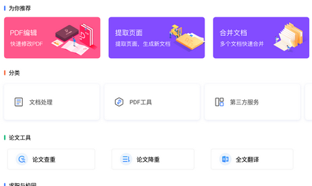 WPS Office安卓版(WPS Office手机版)
