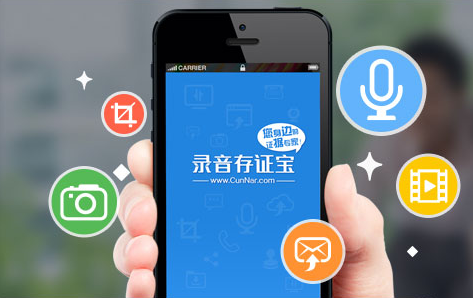 录音存证宝官网