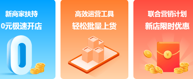 千牛特价版商家版