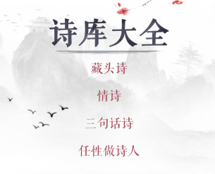 写诗神器生成器安卓版