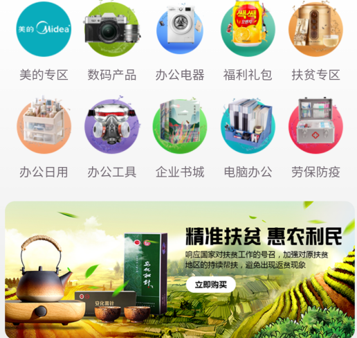 远海政企app