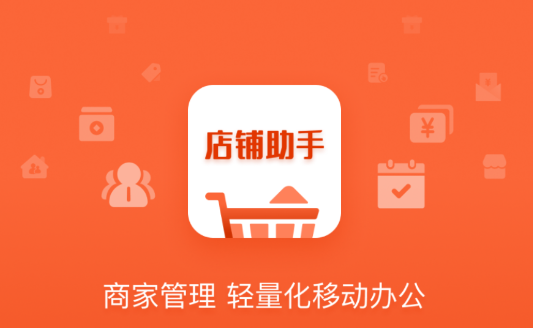 匠心商家app