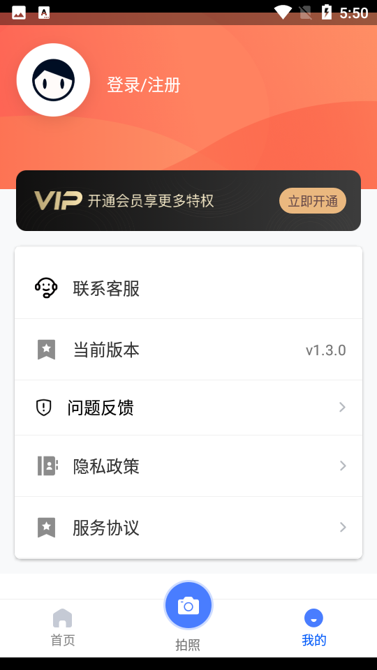 文字识别助手截图