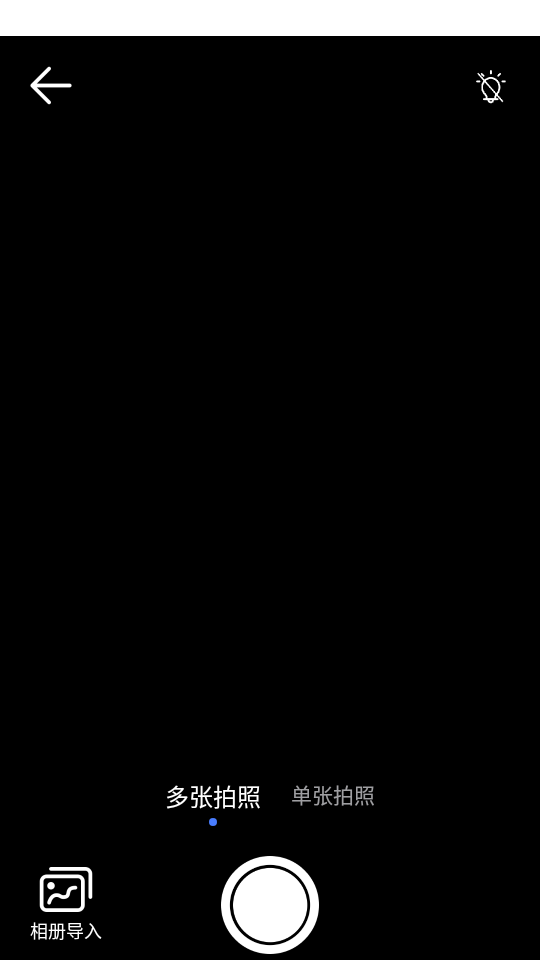 文字识别助手截图