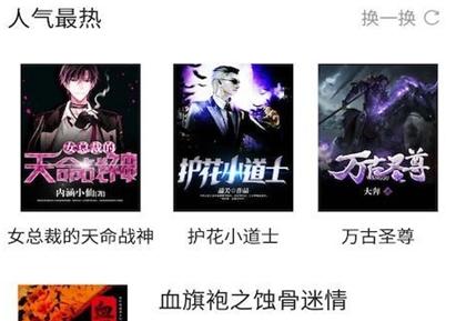 23kk免费小说app