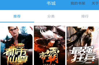 全本小说城app