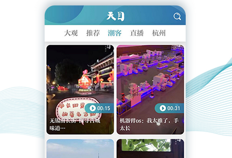 天目新闻红包版