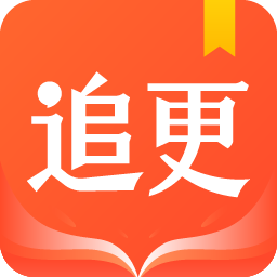 追更小说软件