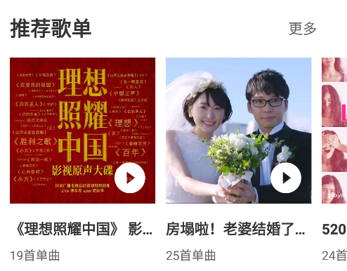 千千音乐