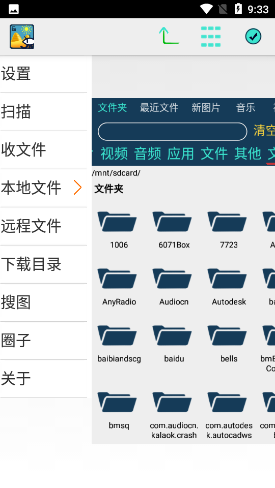 Carl Media(CL文件管理)
