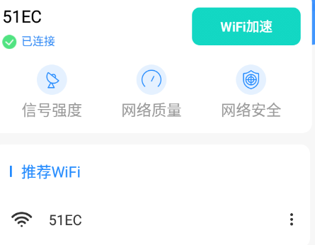 远峰WiFi