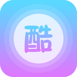 qq酷字体手机版