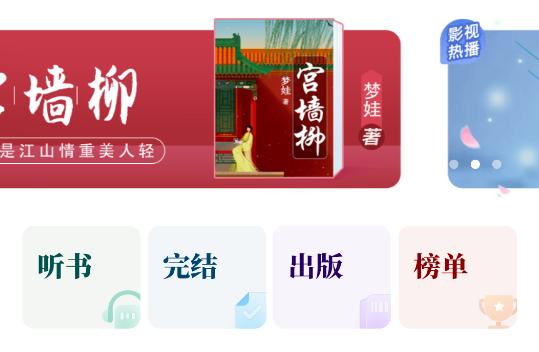 书旗免费小说