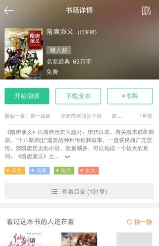 书旗免费小说