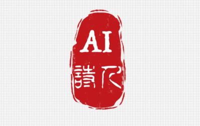 ai诗人app
