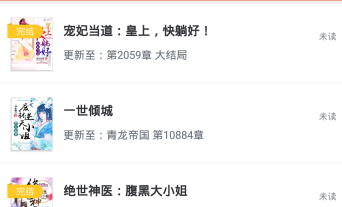 书海免费追书小说