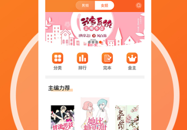 全民看小说软件