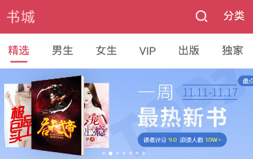 轩辕全本小说app