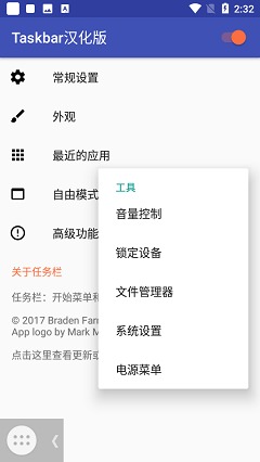 Taskbar汉化版