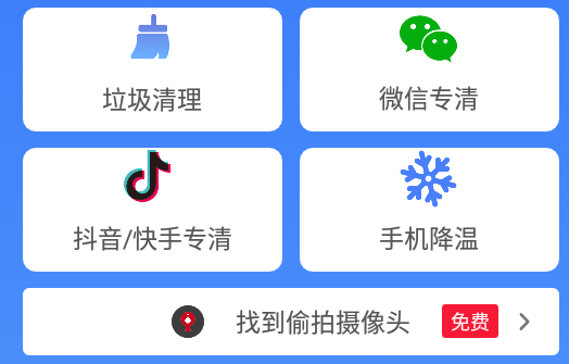 快马清理大师app
