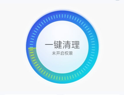 全民清理助手app