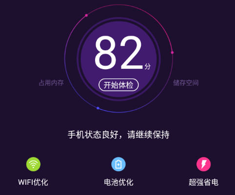 天穹爱清理安卓版