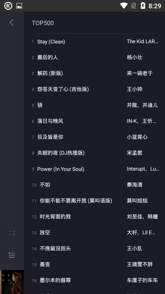 酷狗音乐车载版最新版本截图
