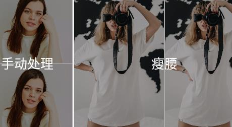 完美身体编辑器软件