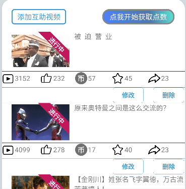up萌助手最新版本(B站互助小助手)
