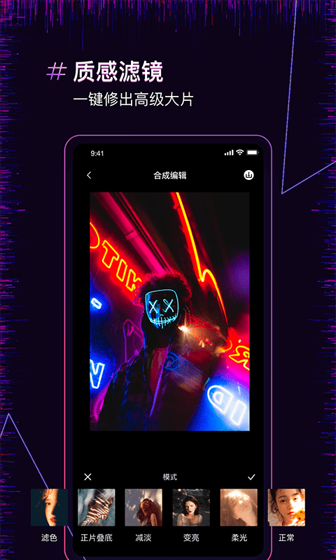 果果照片合成器 果果照片合成器