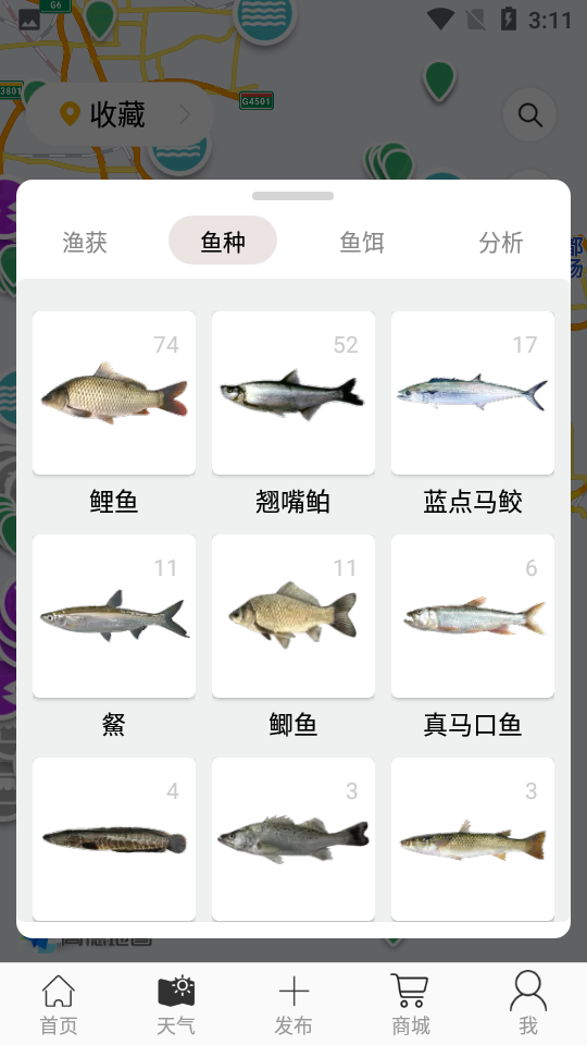 渔获潮汐天气预报截图