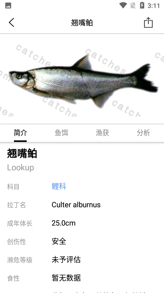 渔获潮汐天气预报截图