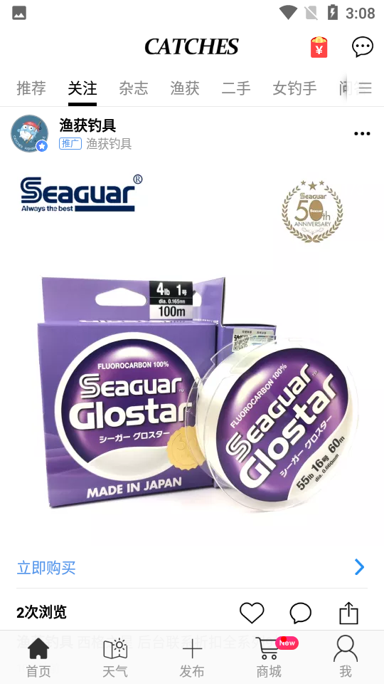 渔获潮汐天气预报截图