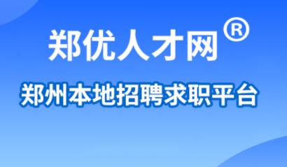 郑优人才网手机版