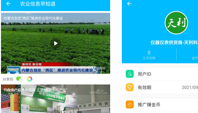 天利测亩仪