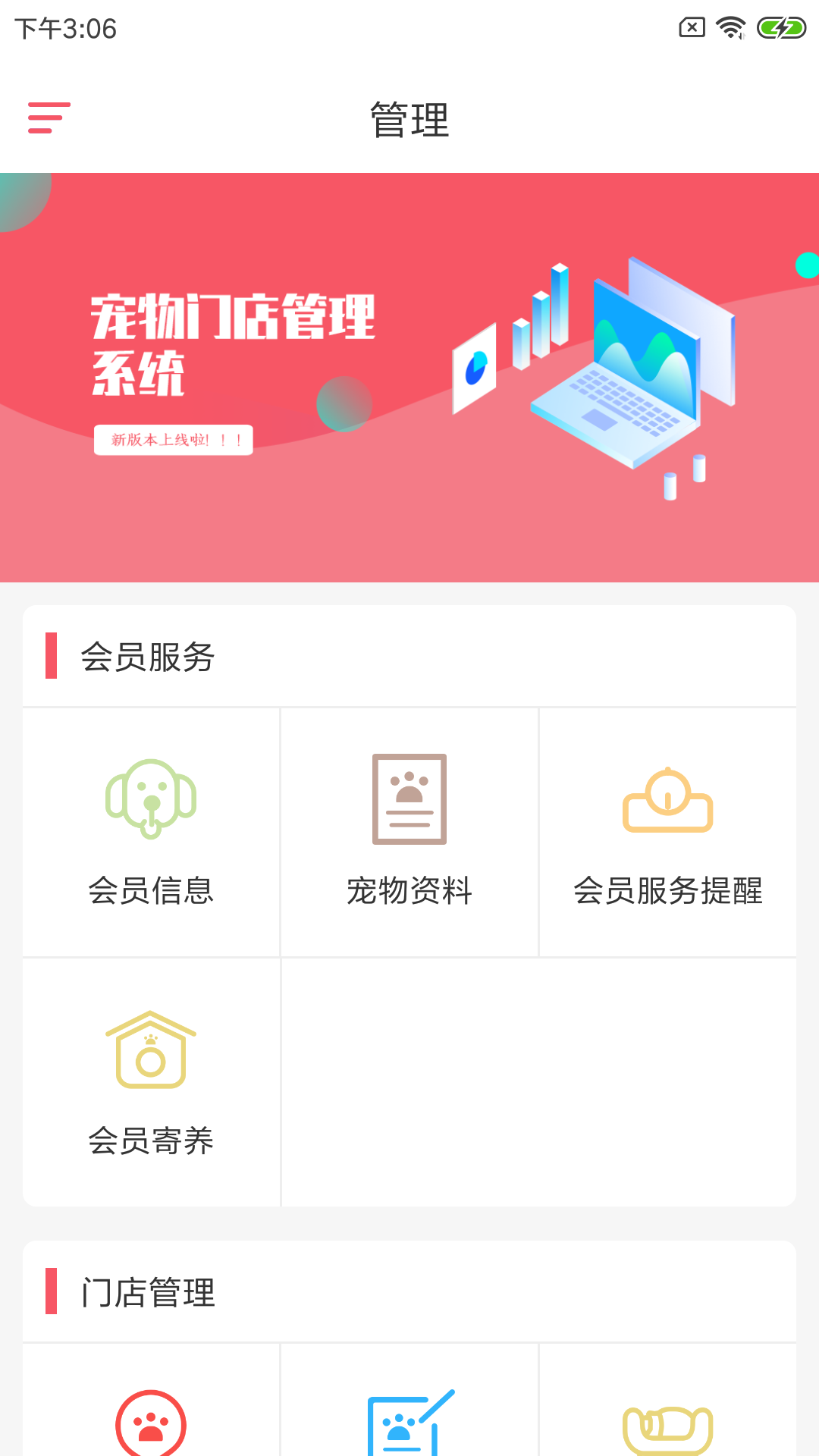 维薯智宠馆app