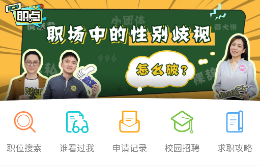 前程无忧51job