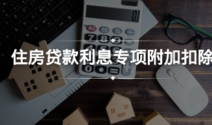个人所得税app客户端
