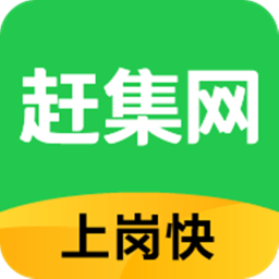 赶集找工作APP(赶集网)