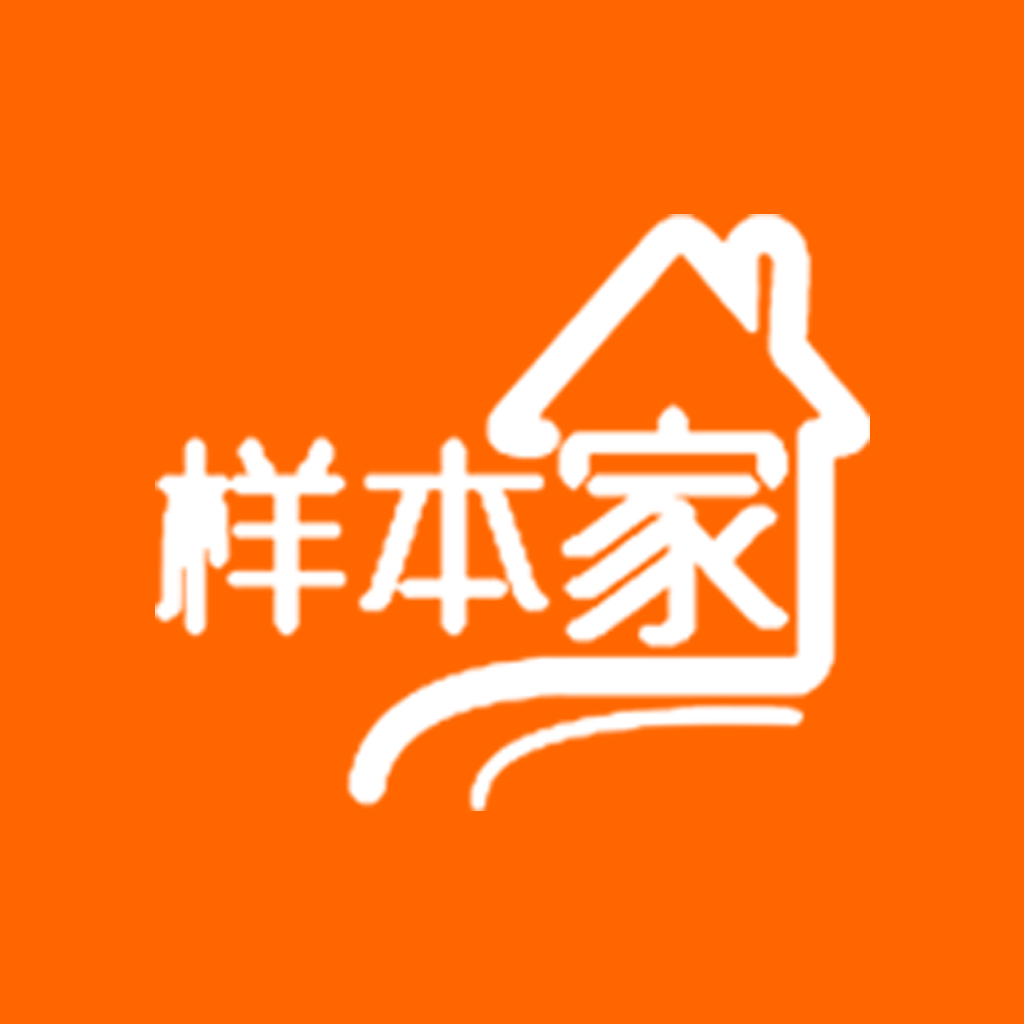 样本家app最新版