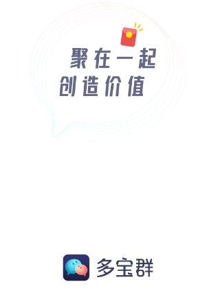 多宝群免费版