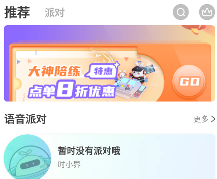 时空世界app